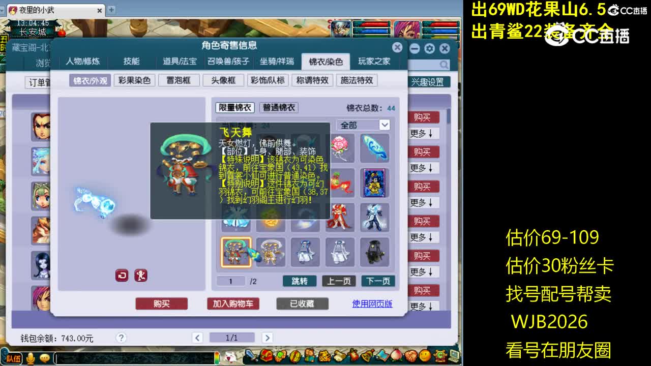 【主播点评】龙宫