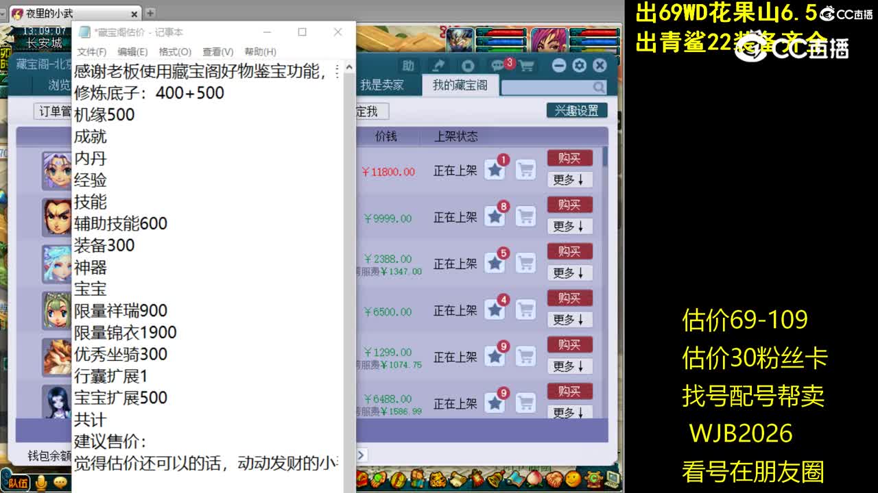 【主播点评】阴曹地府