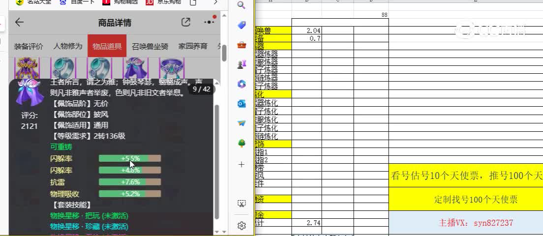 仙梦奇缘男鬼