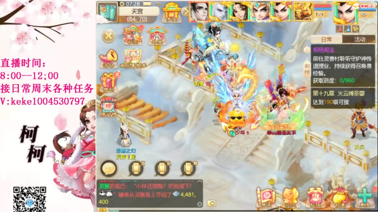 最费电主播~~ 第1段