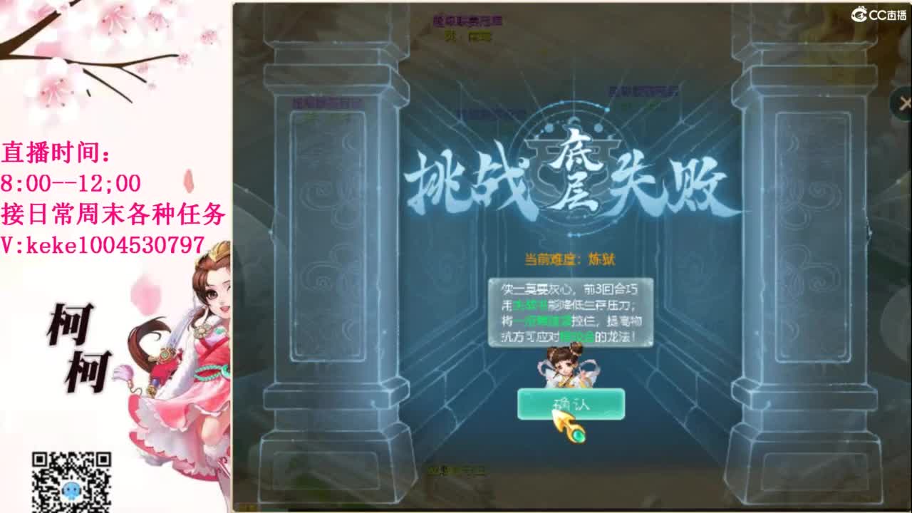 最费电主播~~ 第2段