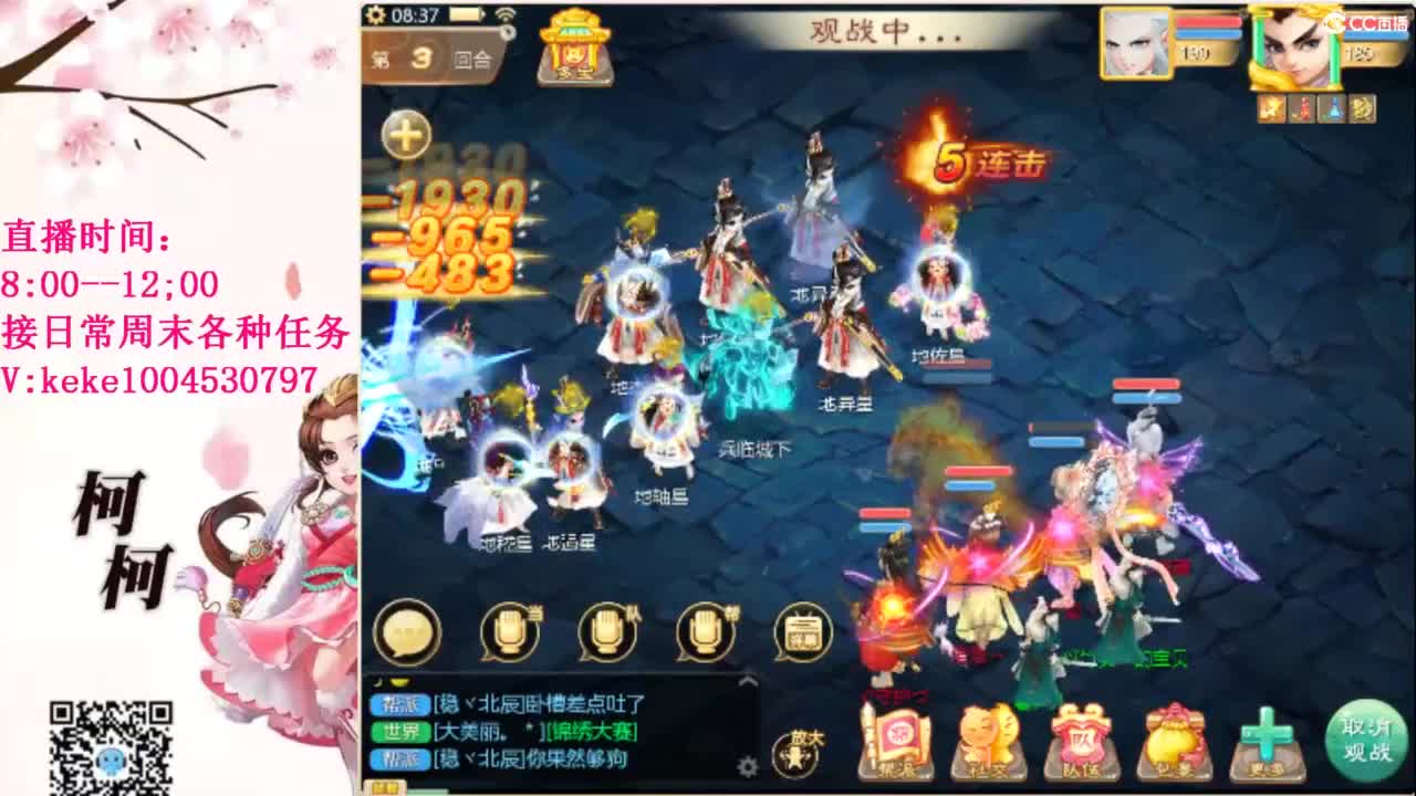 最费电主播~~ 第3段