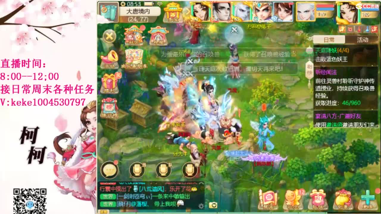 最费电主播~~ 第4段