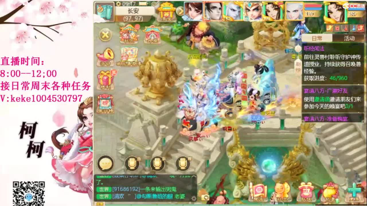 最费电主播~~ 第5段