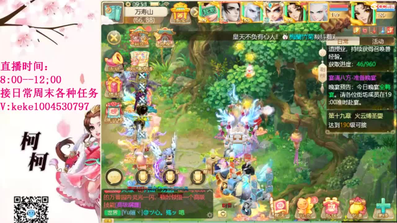 最费电主播~~ 第6段