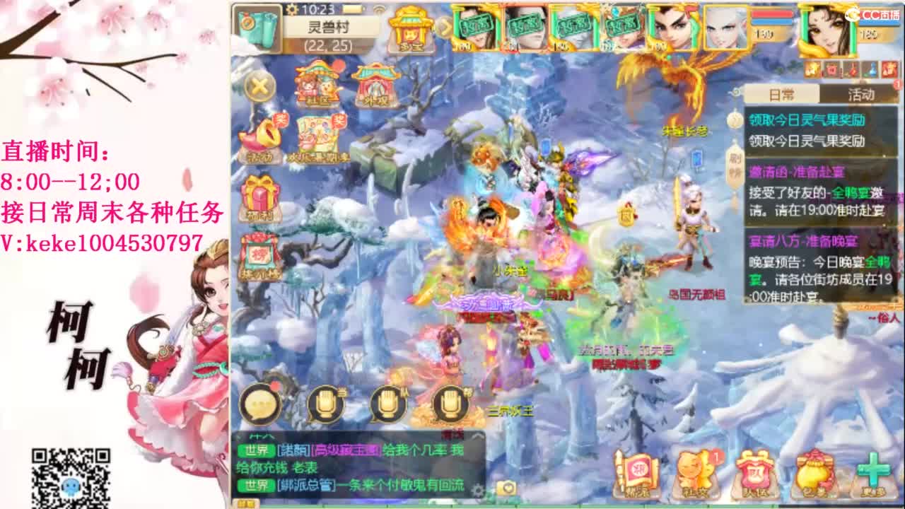 最费电主播~~ 第7段