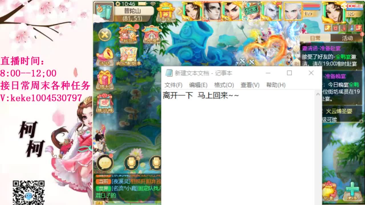 最费电主播~~ 第8段