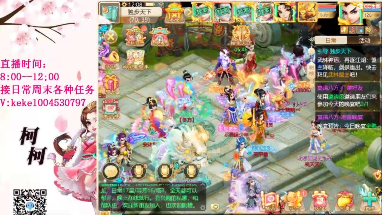 最费电主播~~ 第10段