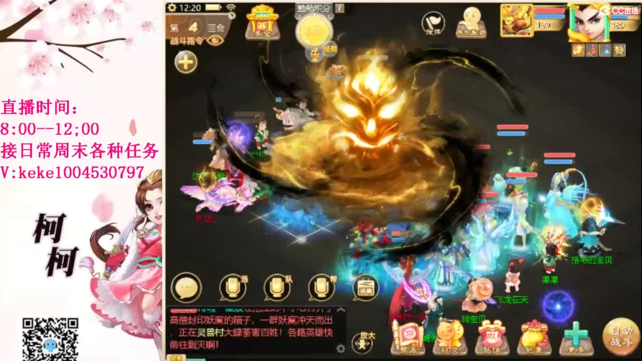 最费电主播~~ 第11段