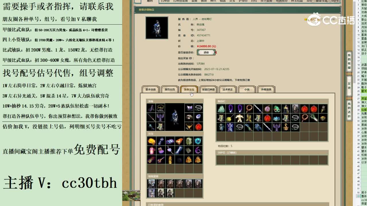 2023-07-17 13-20-10男鬼123