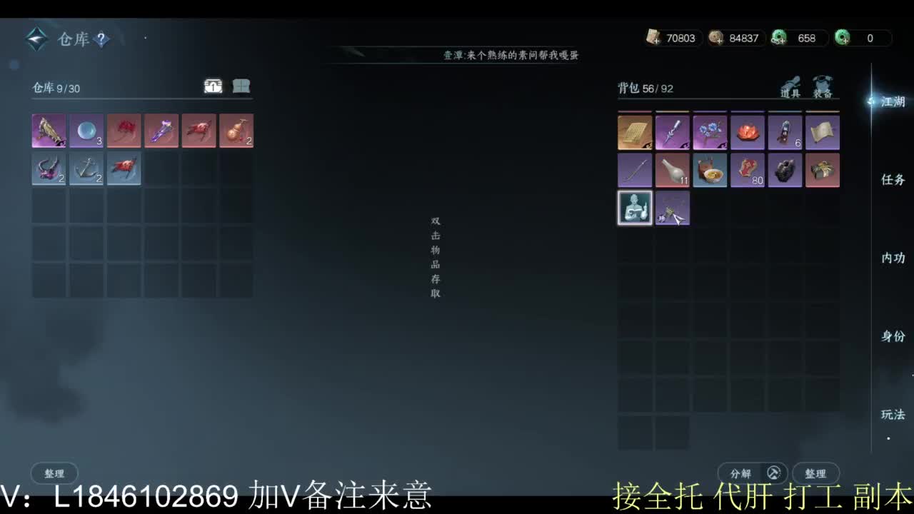 接副本包车各种 第1段