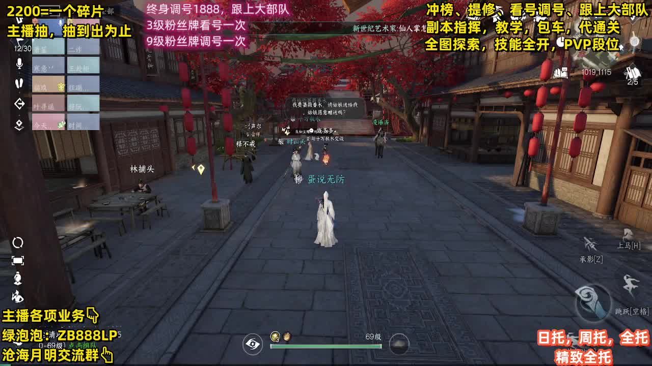 提修，托管，副本，包天赏 第3段