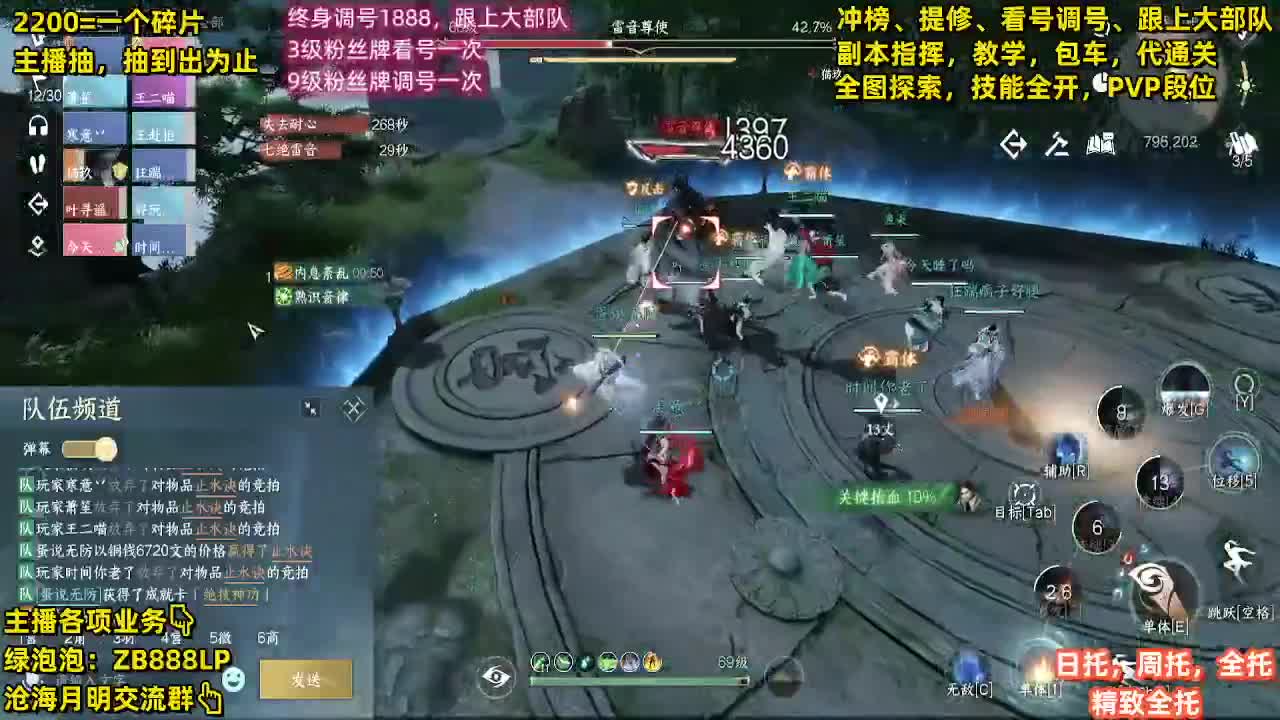 提修，托管，副本，包天赏 第4段