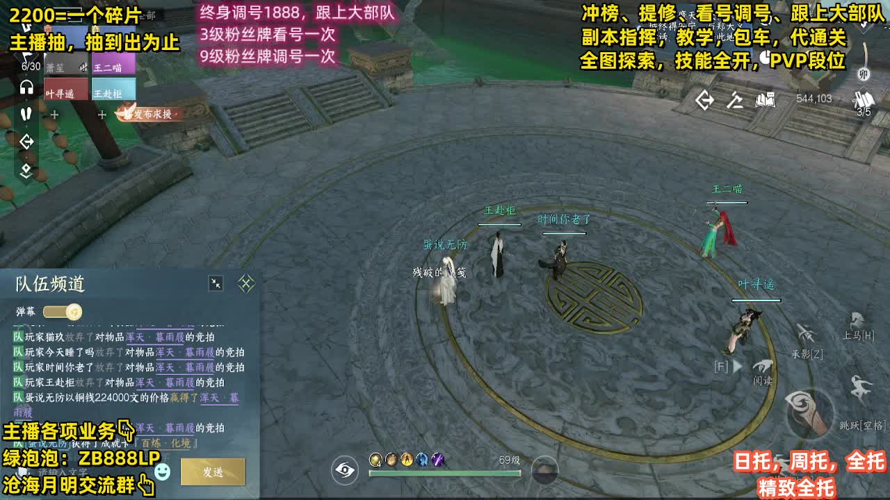 提修，托管，副本，包天赏 第5段