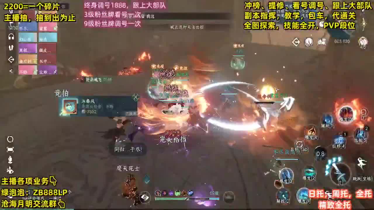 提修，托管，副本，包天赏 第6段