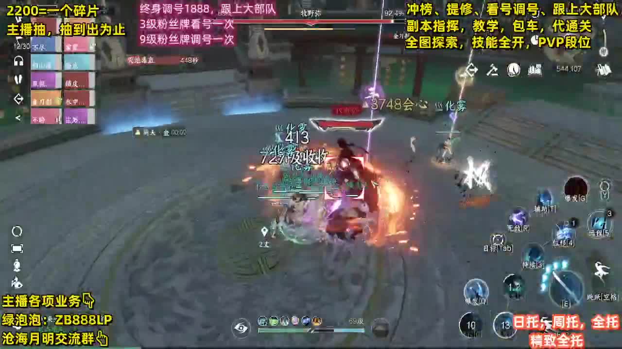 提修，托管，副本，包天赏 第7段