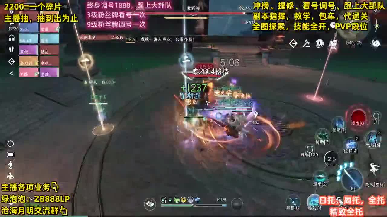 提修，托管，副本，包天赏 第8段