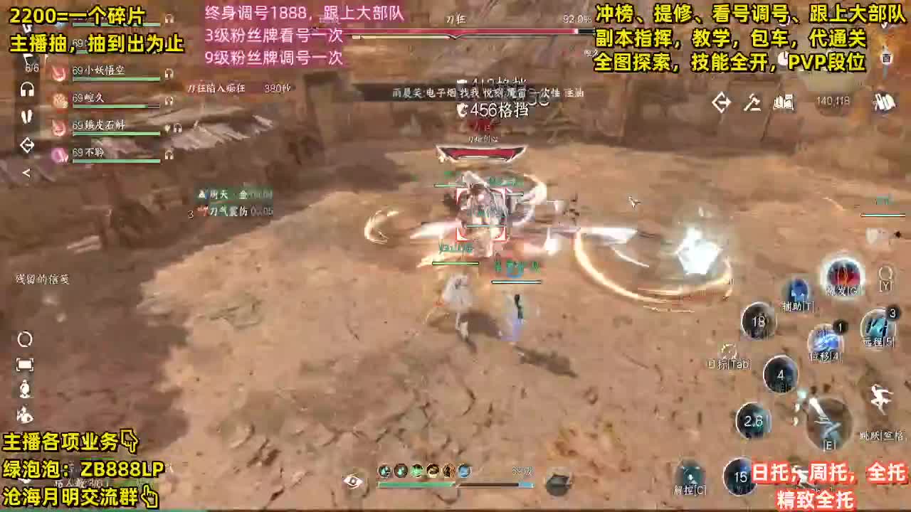 提修，托管，副本，包天赏 第9段