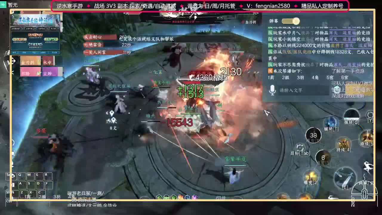 全能憨憨主播在线拜入丐帮 第2段