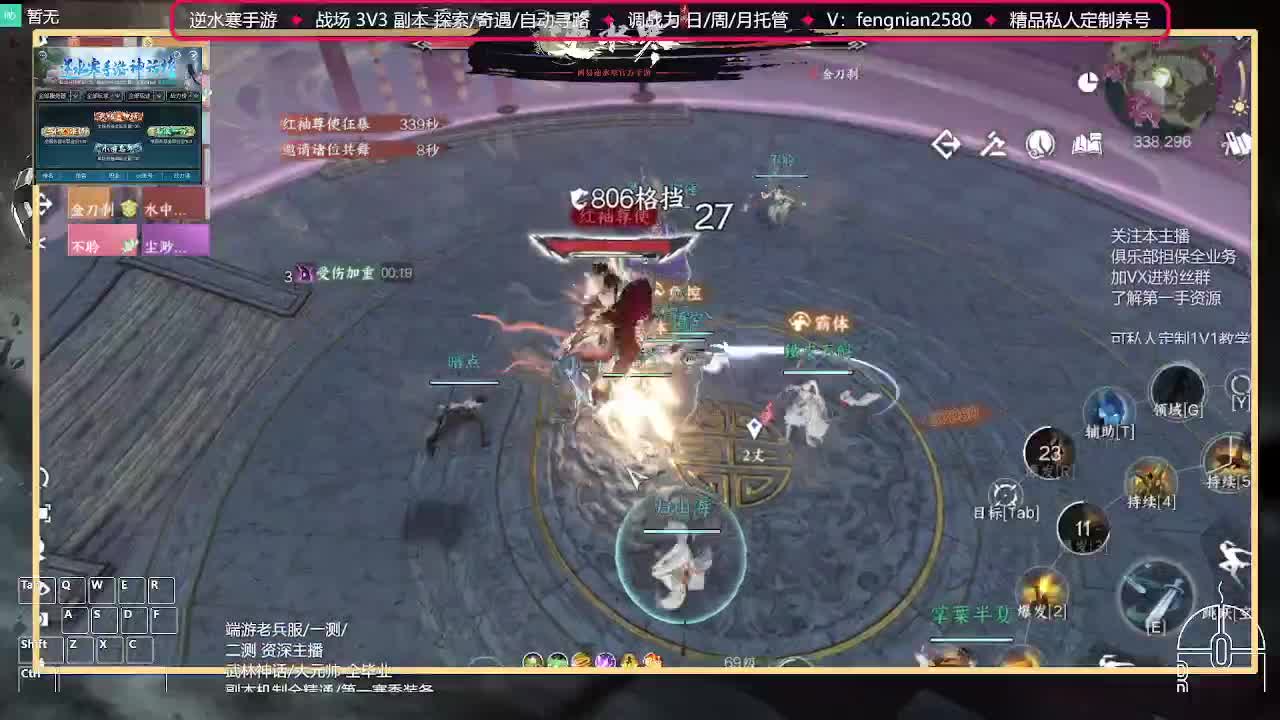 全能憨憨主播在线拜入丐帮 第3段