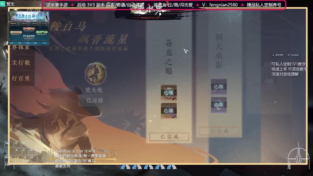 全能憨憨主播在线拜入丐帮 第4段