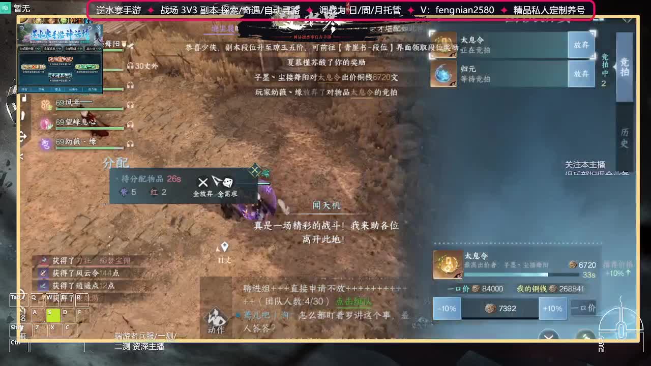 全能憨憨主播在线拜入丐帮 第6段