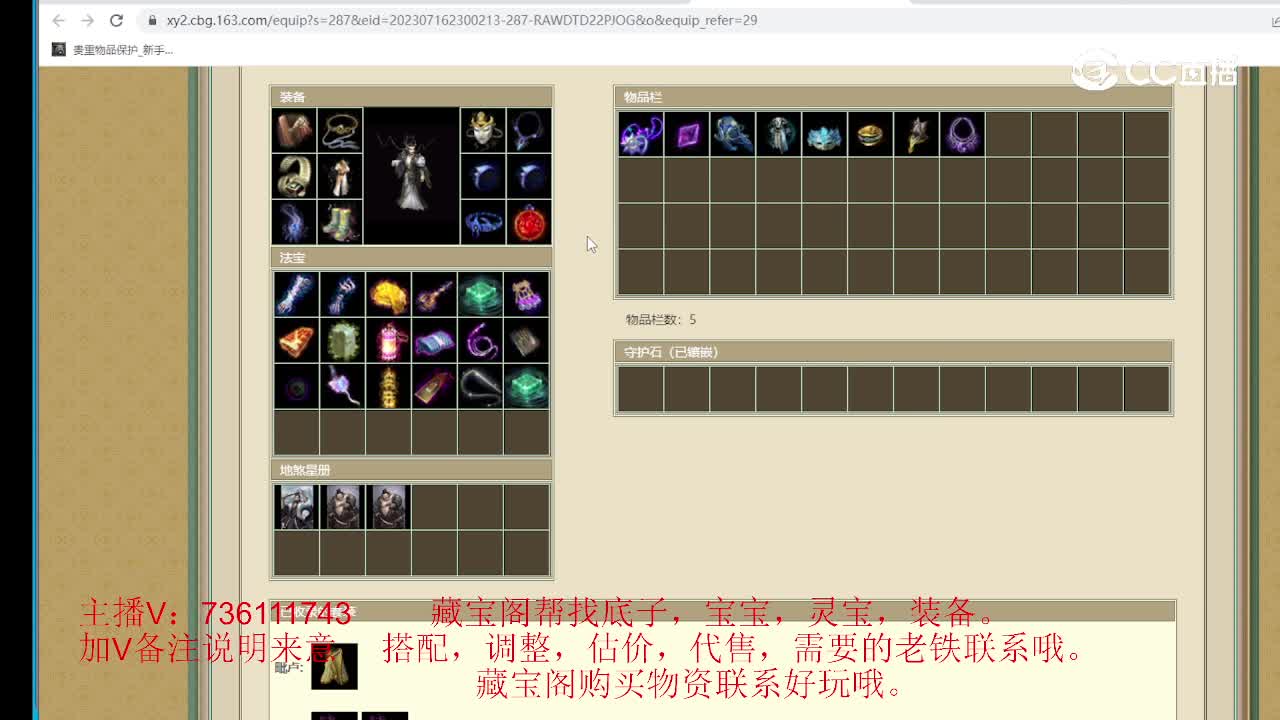 一生一世180级甘霖龙