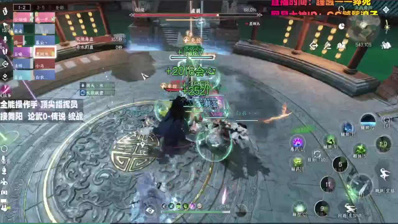 顶尖指挥 接舞阳 论武 第2段