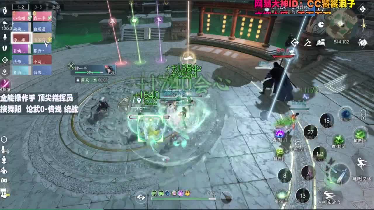 顶尖指挥 接舞阳 论武 第3段