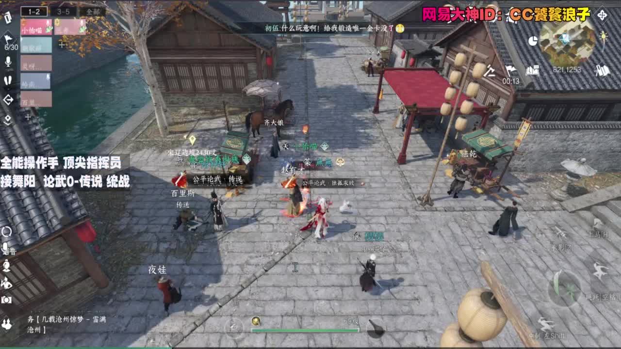 顶尖指挥 接舞阳 论武 第4段