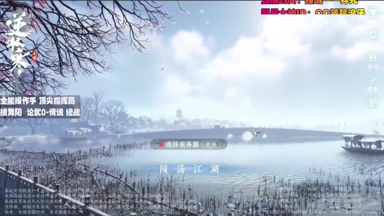 顶尖指挥 接舞阳 论武 第6段