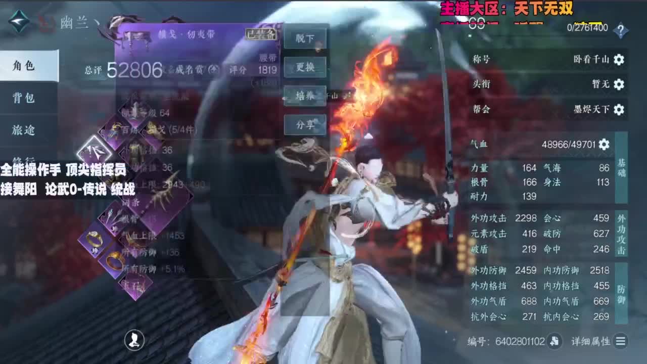 顶尖指挥 接舞阳 论武 第7段