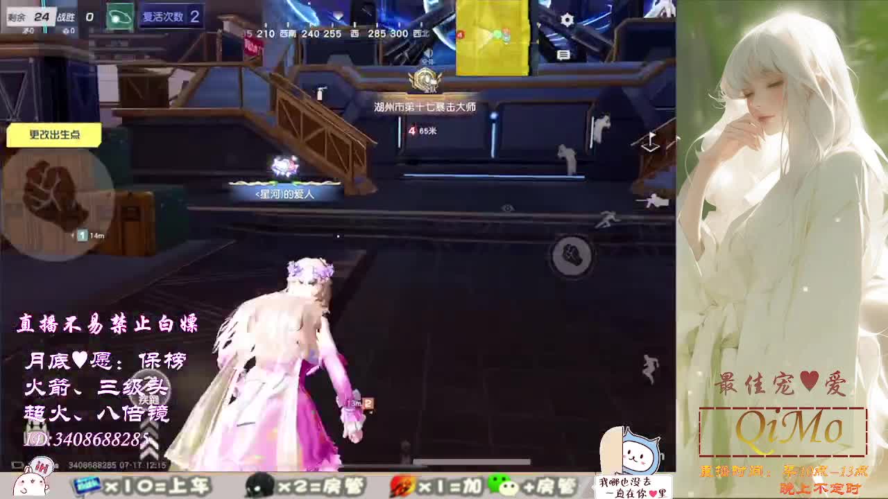 人来人往，留下的都是真的 第3段