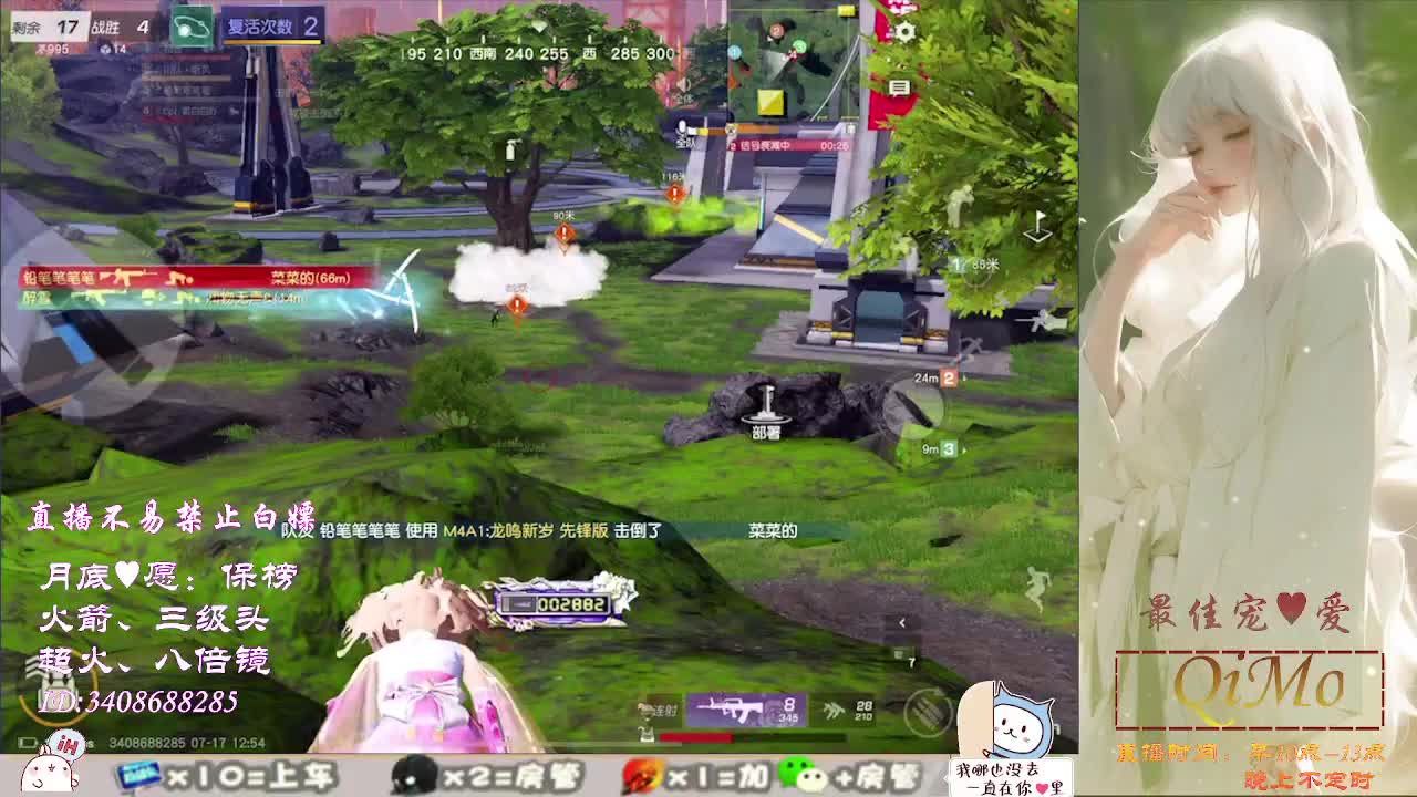 人来人往，留下的都是真的 第4段