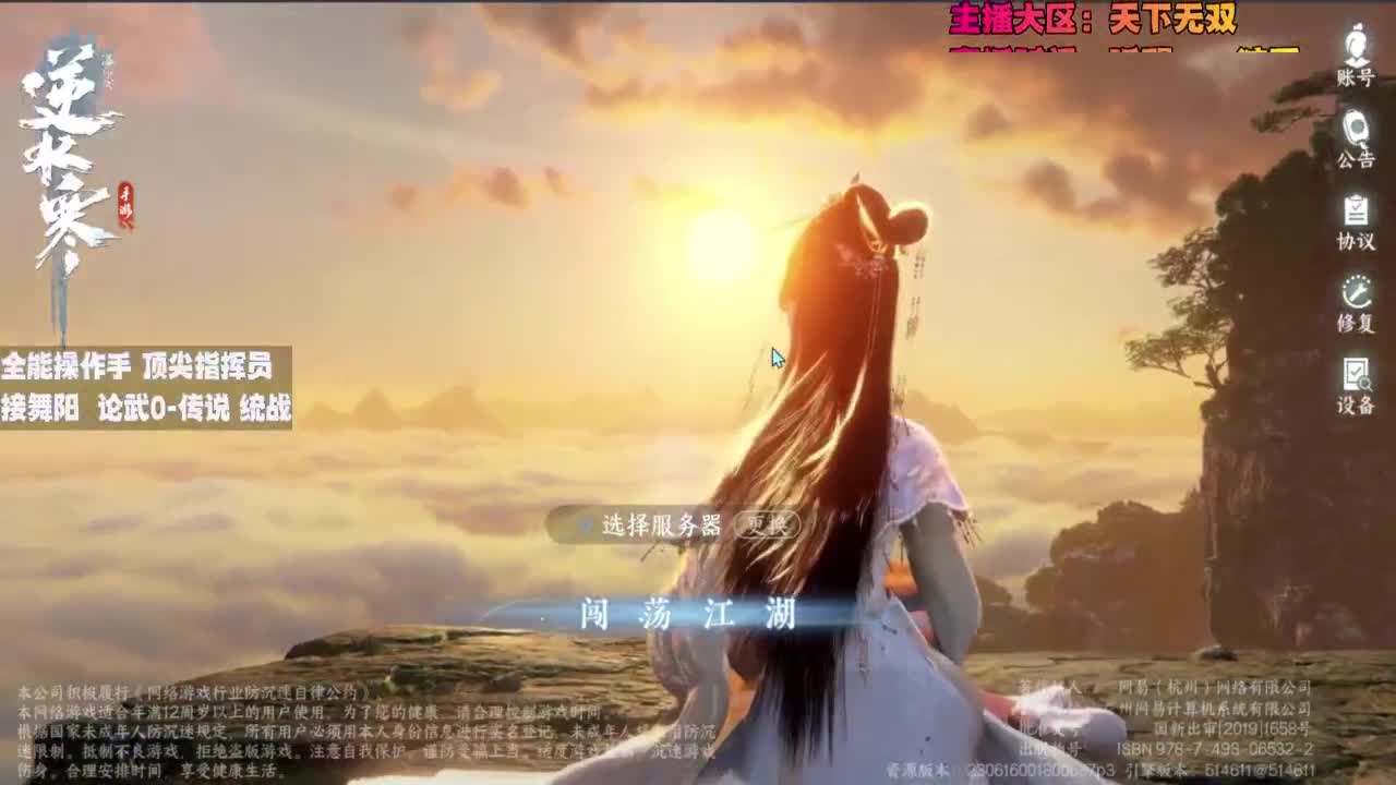 顶尖指挥 接舞阳 论武 第9段