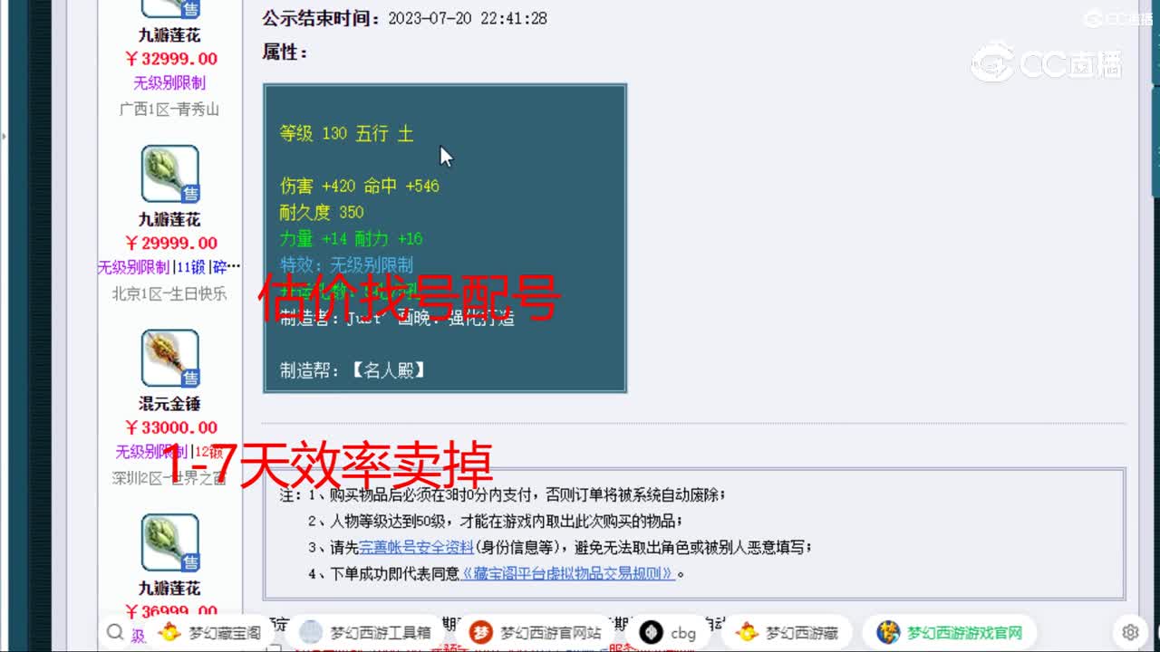 【主播点评】混元金锤