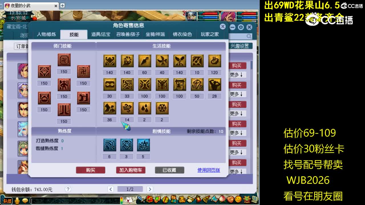 【主播点评】化生寺