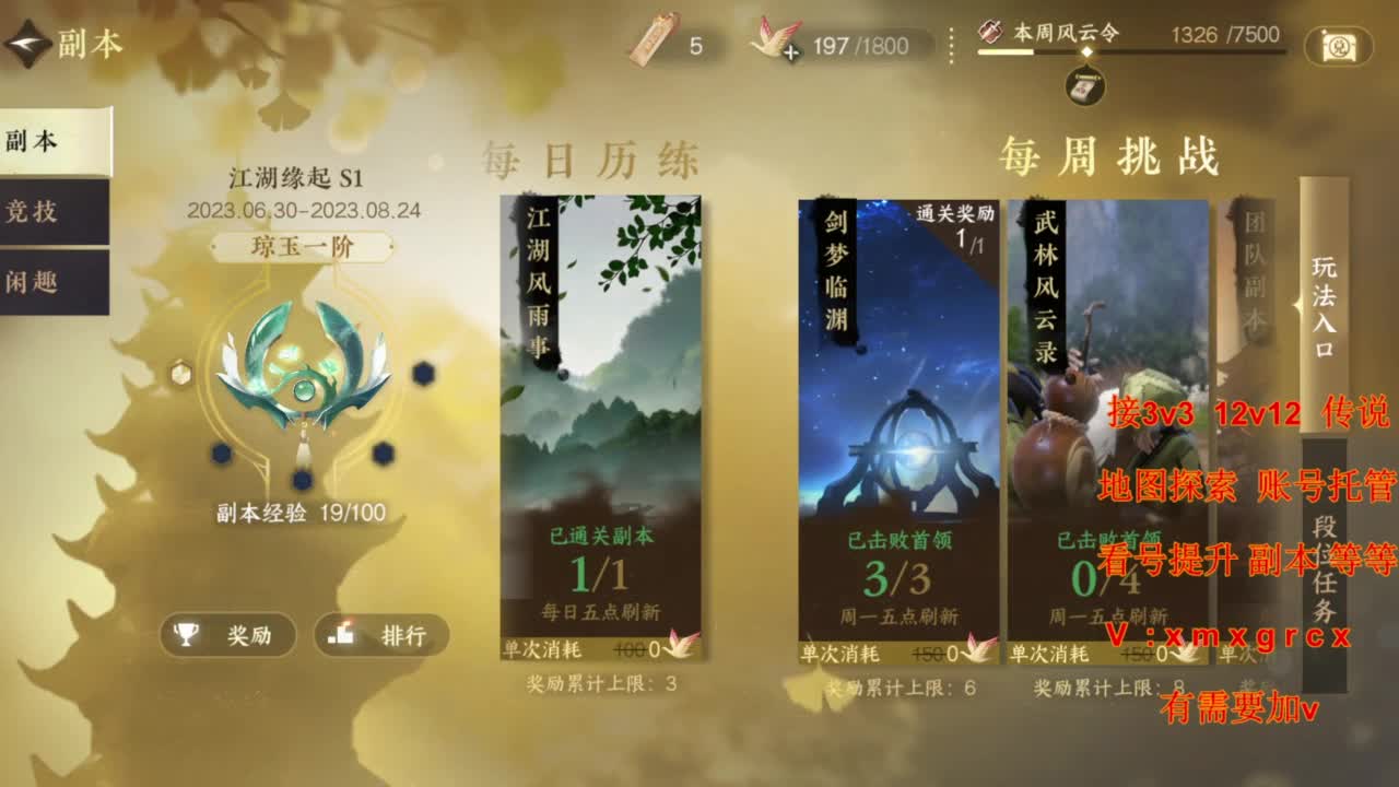 接全部 第2段