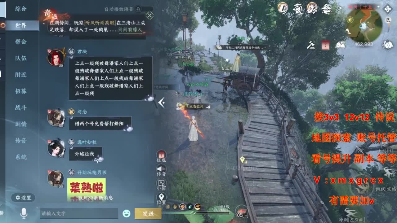 接全部 第4段