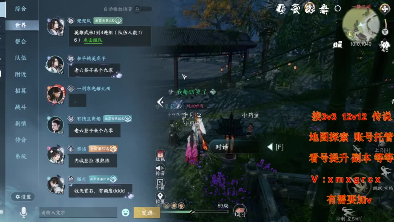 接全部 第5段