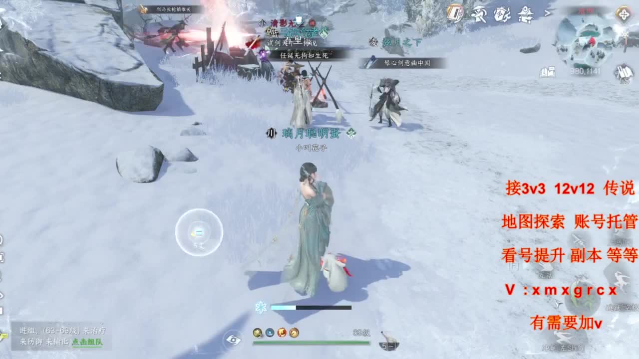 接全部 第6段