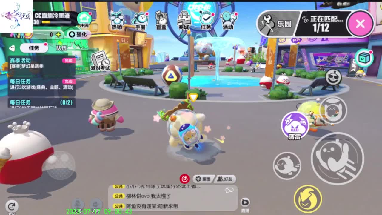 祝大家开心每一天 第1段