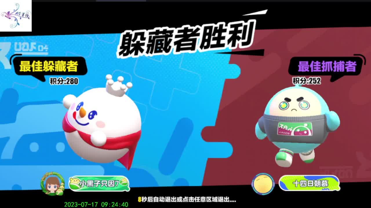 祝大家开心每一天 第2段