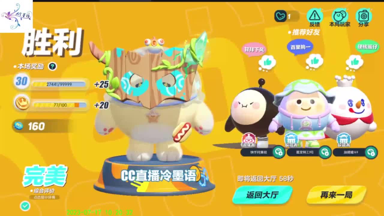 祝大家开心每一天 第4段