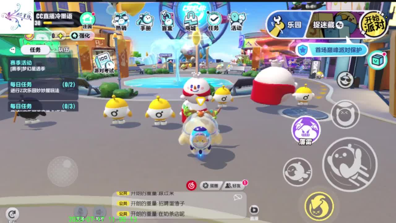 祝大家开心每一天 第5段