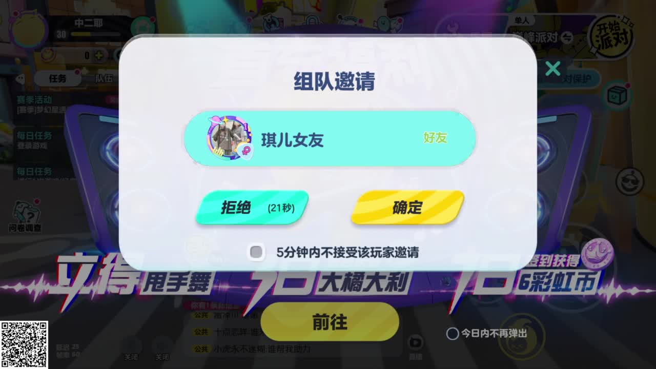 悠哉游哉冲关 第1段