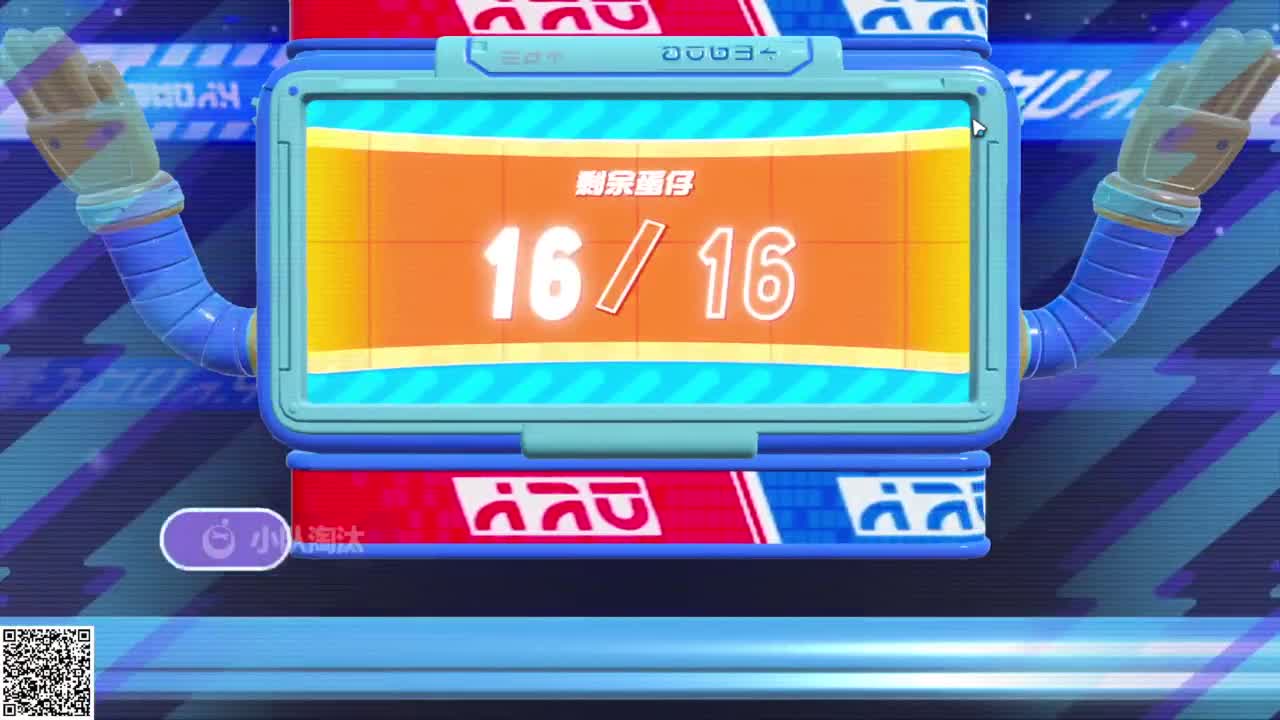 悠哉游哉冲关 第2段