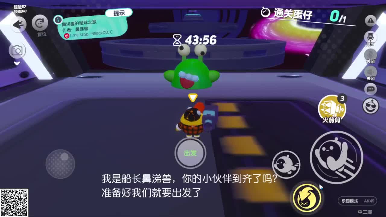 悠哉游哉冲关 第4段