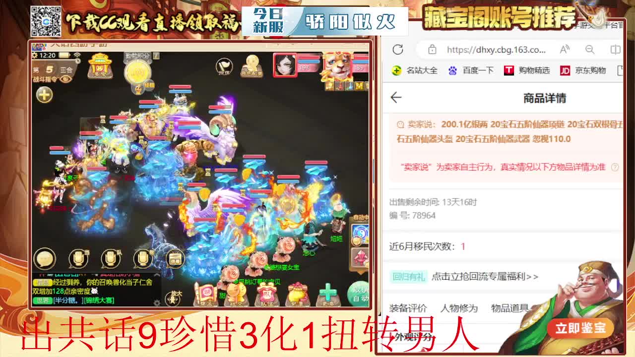 接  估号 找号 200 日常 第1段