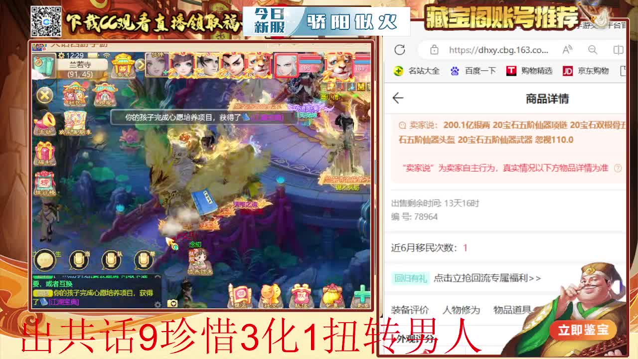 接  估号 找号 200 日常 第2段